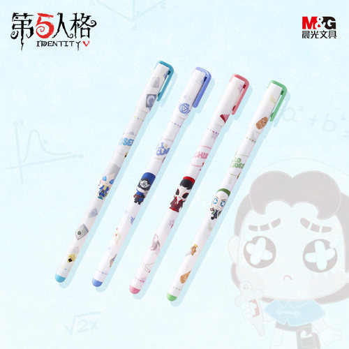 第五人格文具系列-中性笔