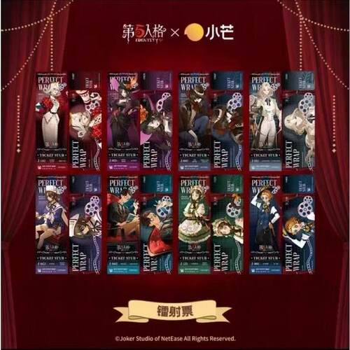 第五人格&小芒完美杀青镭射票