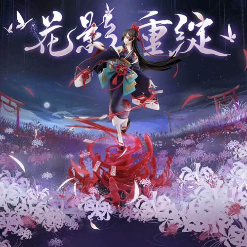 阴阳师彼岸花手办花影重绽正版