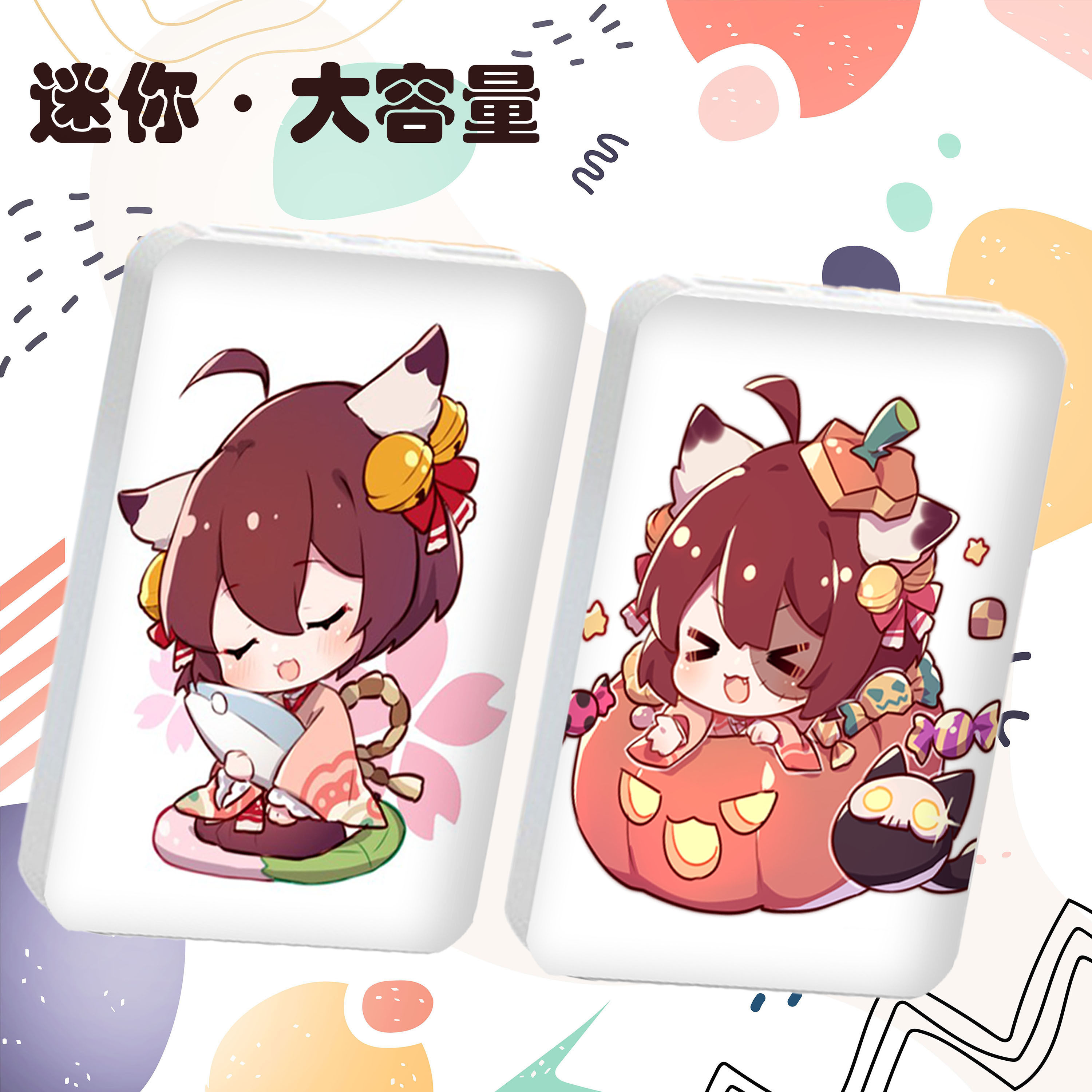 动漫周边充电宝 雀魂麻将 一姬  Q版   二次元 来图定制 可代找图