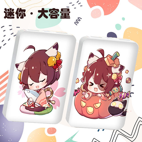 动漫周边充电宝 雀魂麻将 一姬  Q版   二次元 来图定制 可代找图