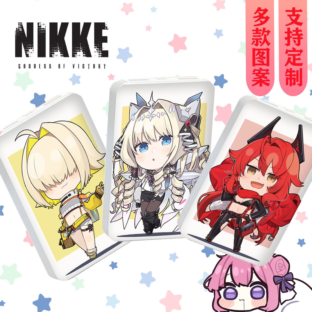 nikke充电宝二次元双面定制妮姬