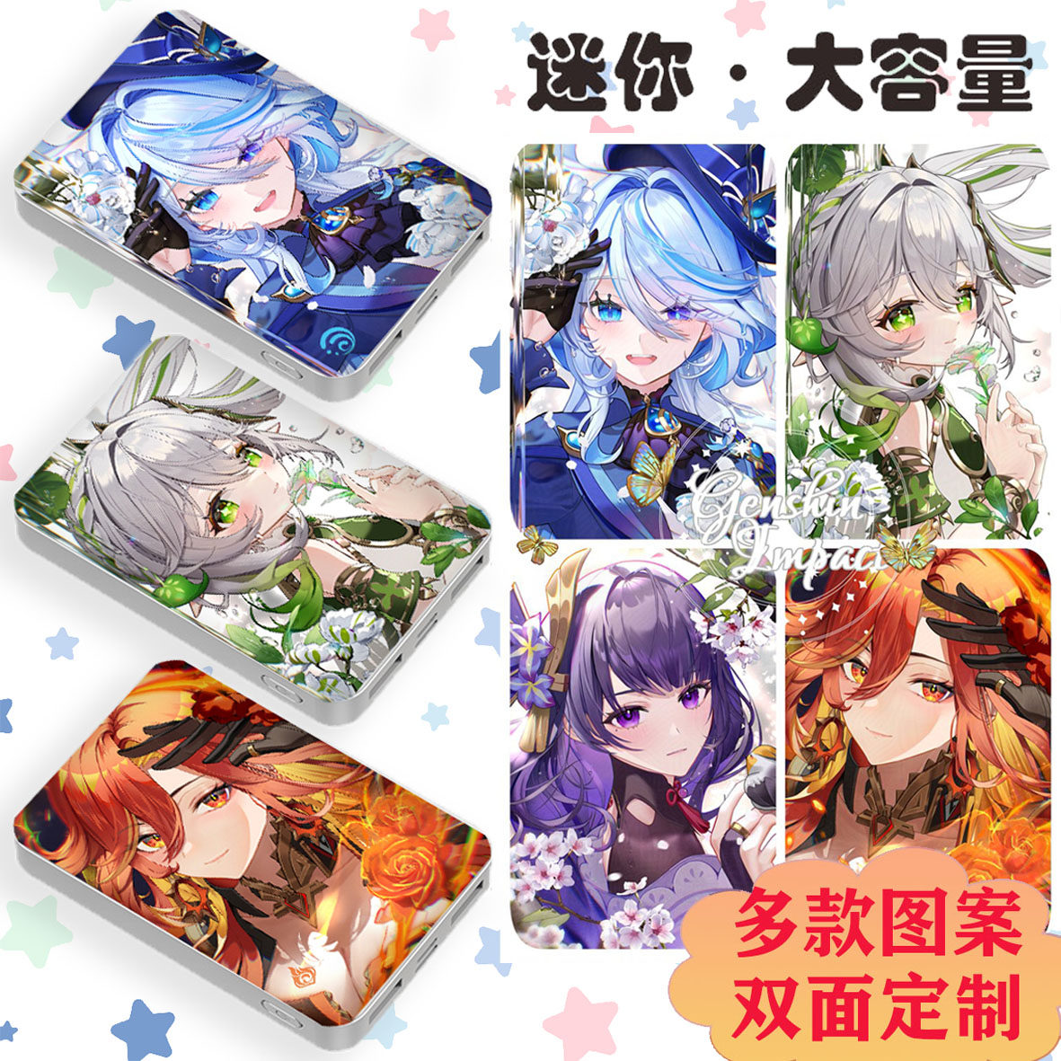 充电宝原神二次元双面定制玛薇卡