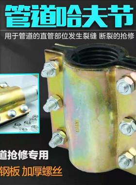 PPR管300至500长哈夫节堵漏器抢修节管道补漏器开边抱箍快速接头