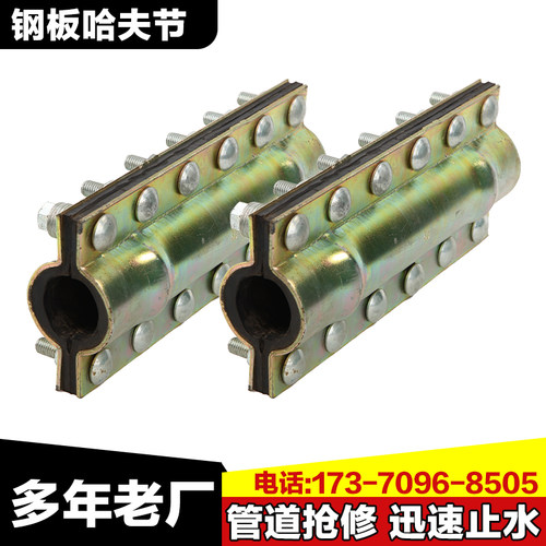 钢板堵漏哈夫节快速修补管道快速接头卡子补漏器 PVC哈夫节水管道