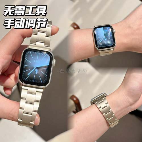 适用watchS11表带金属不锈钢手拆