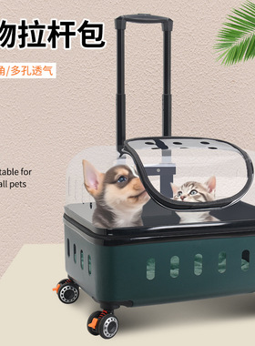 猫包外出便携宠物拉杆箱带刹车狗狗推车旅行太空舱猫咪行李箱大号