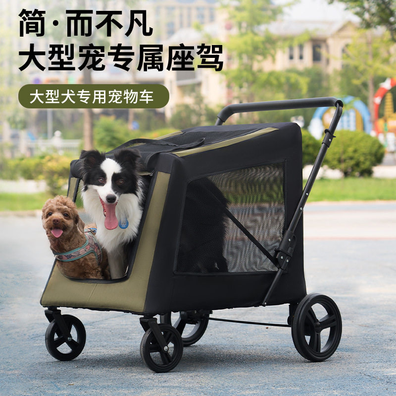 中大型犬折叠便携宠物推车狗狗