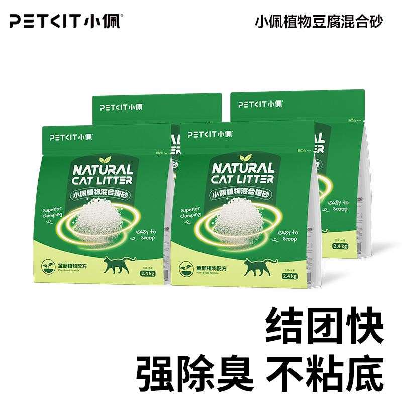 小佩木薯猫砂植物混合砂猫沙除臭