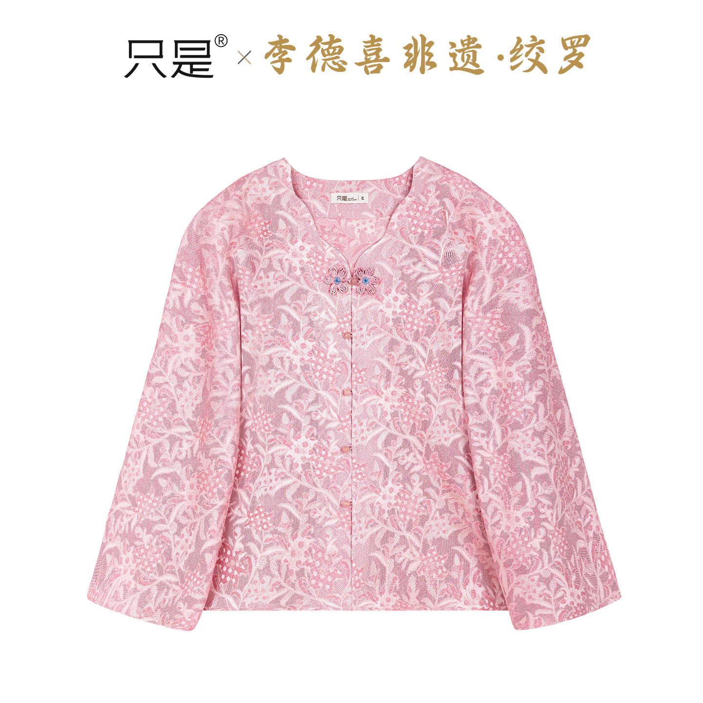 李德喜二经绞罗桑蚕丝防晒外套
