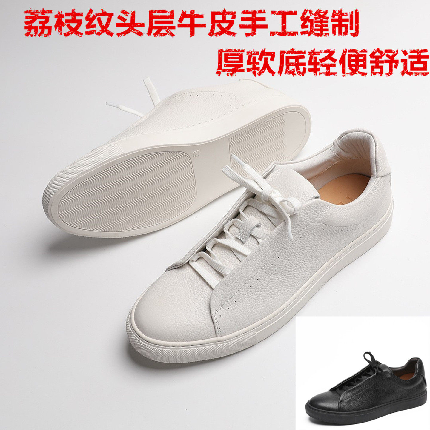 春新潮男生个性真皮手工小白板鞋
