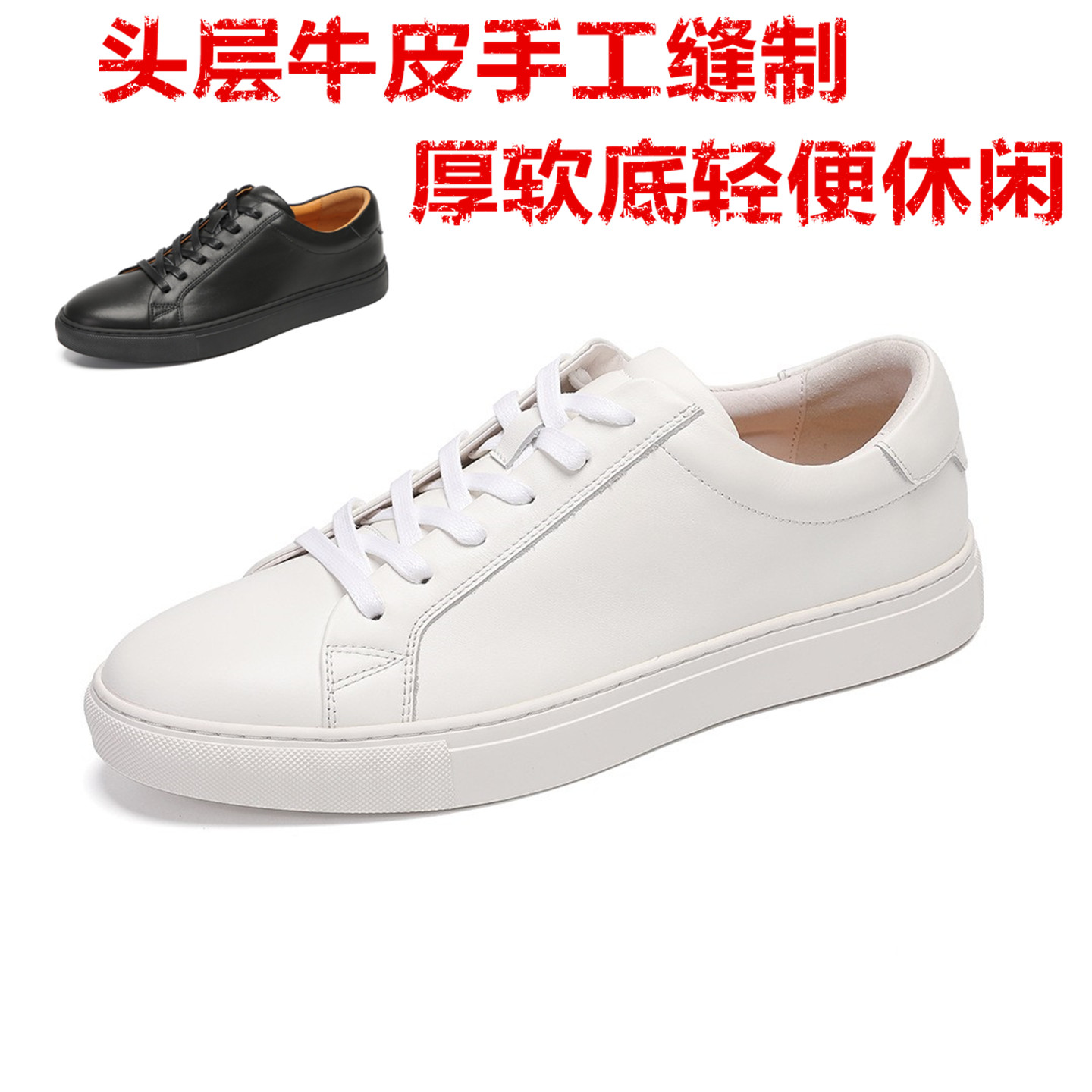 男式经典款轻便时尚透气真皮板鞋