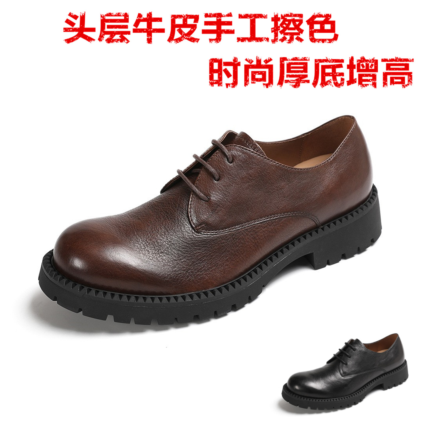 男式经典款厚底工装低帮系带皮鞋