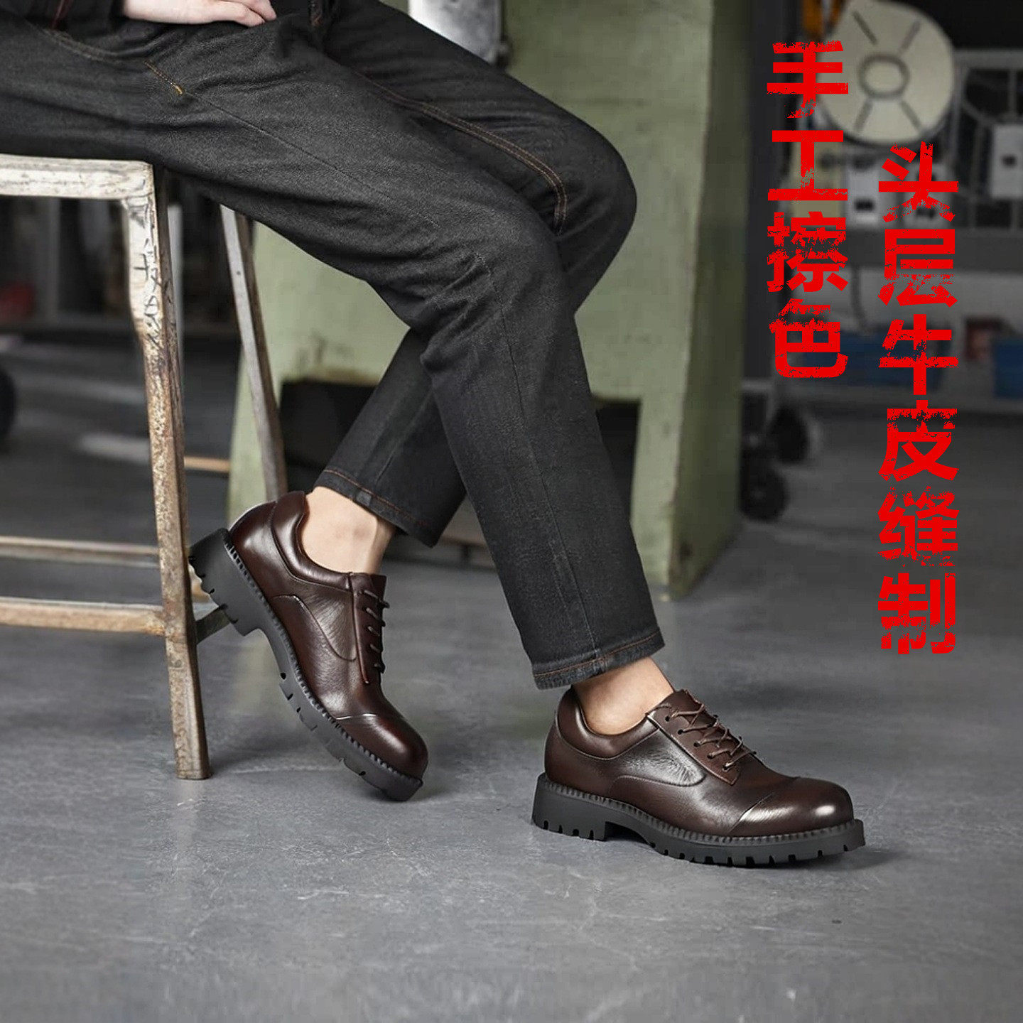 男士户外工装风耐磨厚底真皮单鞋