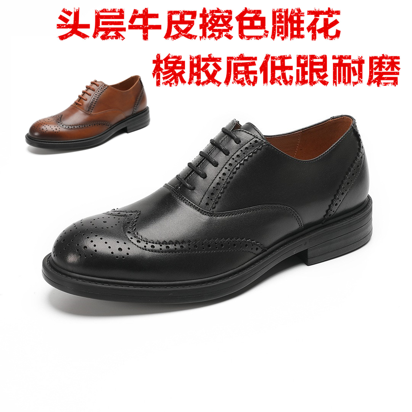 男生经典款型高级感牛皮雕花皮鞋