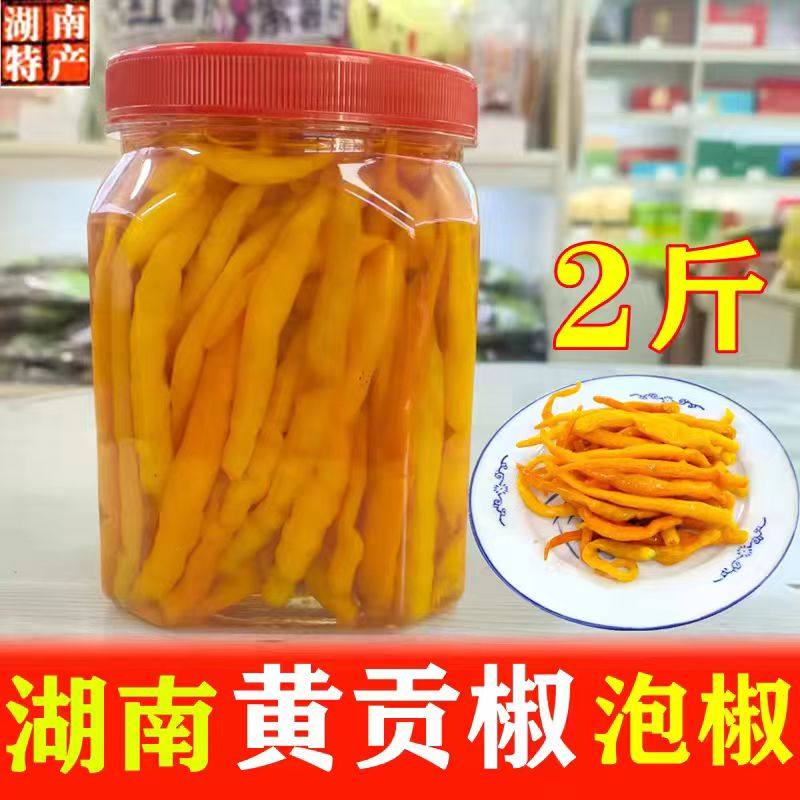 黄贡椒新鲜辣椒米酒泡黄泡椒酱辣酱2斤装湖南特产椒肥牛鱼头家用