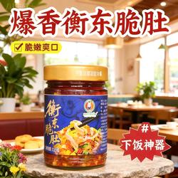 衡东脆肚湖南土菜酸辣猪肚下饭菜开瓶即食熟食黄贡椒炒菜衡东特产