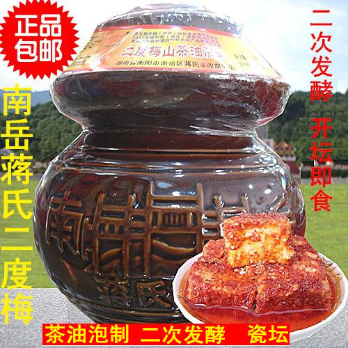 包邮南岳蒋氏二茶梅茶油香辣腐乳