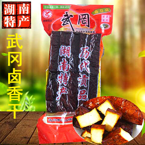 正宗武冈卤豆腐香辣豆干湖南邵阳特产武冈云山香干子真空包熟食