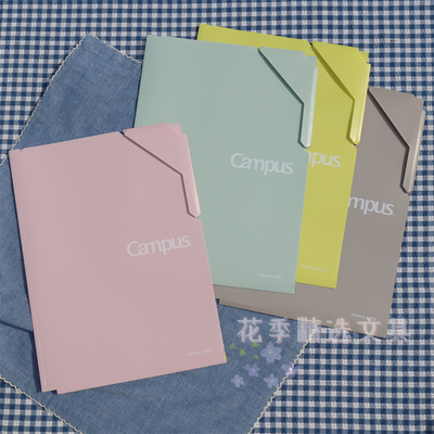 国誉l型单片夹大容量文件夹