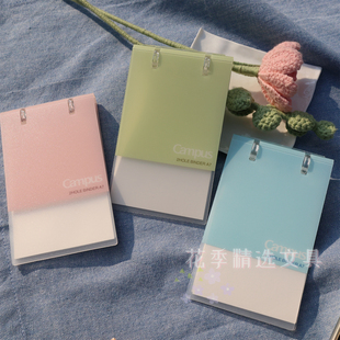 国誉A7活页本 mini活页夹多功能口袋本两孔小本子上翻本替芯便携