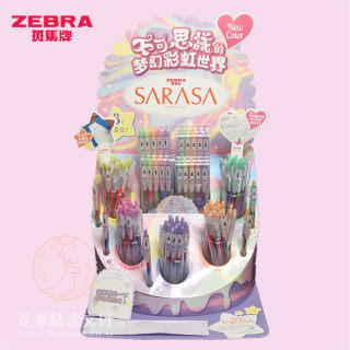 蓝莓冰沙 斑马彩虹笔ZEBRA限定不可思议混色渐变中性笔彩色笔JJ75