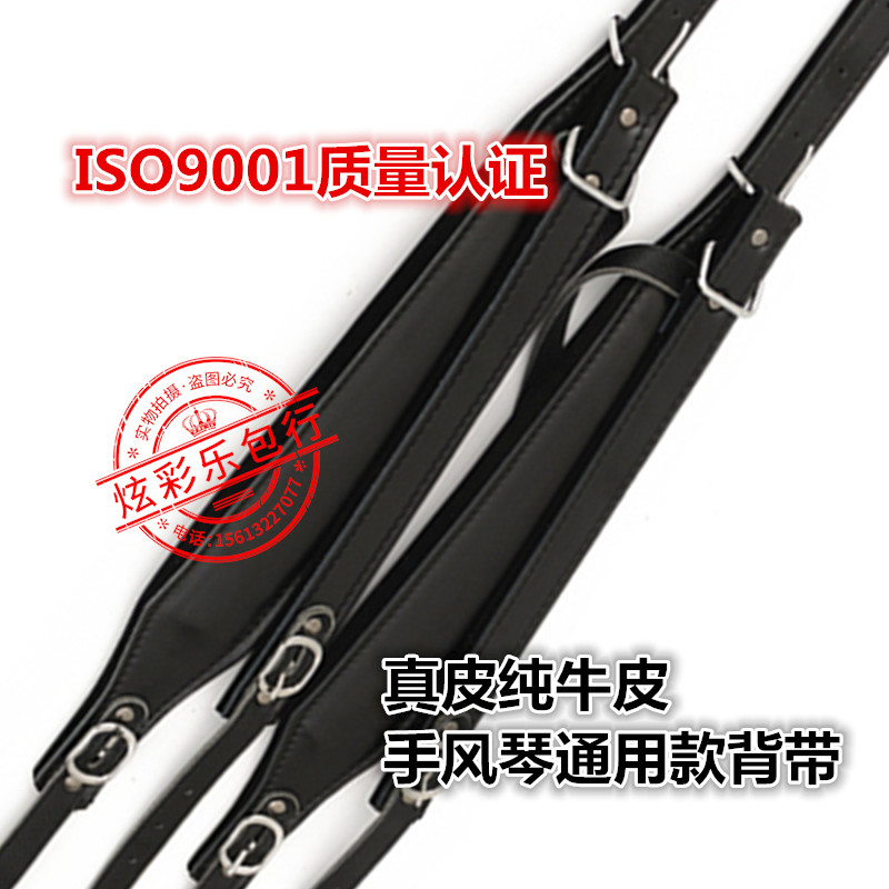 手风琴48贝斯背带60手风琴背带72/80/96/120贝司纯牛皮红黑双肩带