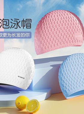 颗粒硅胶游泳帽男女款长发加大头围黑色防水不勒头护耳成人