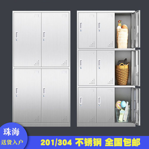 珠海304不锈钢更衣柜多门带锁鞋柜员工柜车间消毒浴室衣帽储物柜