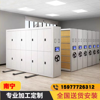 南寧市檔案室密集架電動(dòng)智能密集柜移動(dòng)手搖式檔案憑證資料文件柜