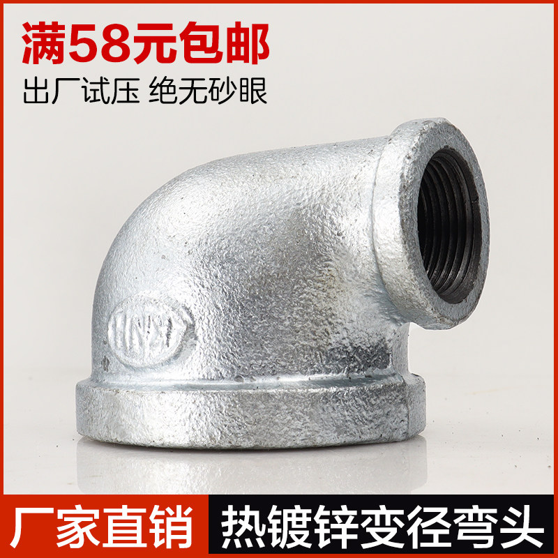 国标镀锌大小弯头 消防工程用变径弯头 自来水管异径90度弯头配件