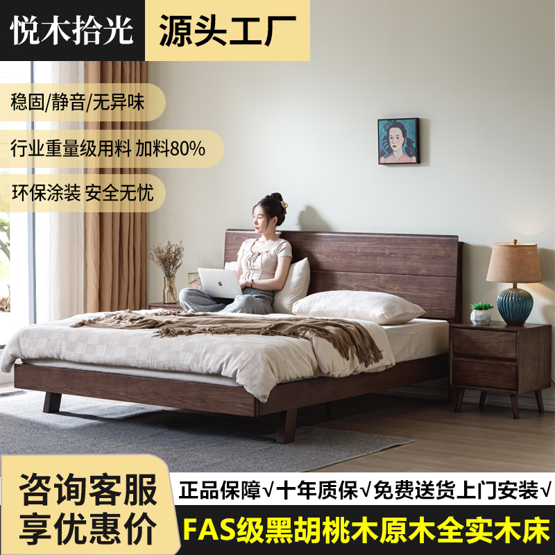 中式双人床黑胡桃木全实木床