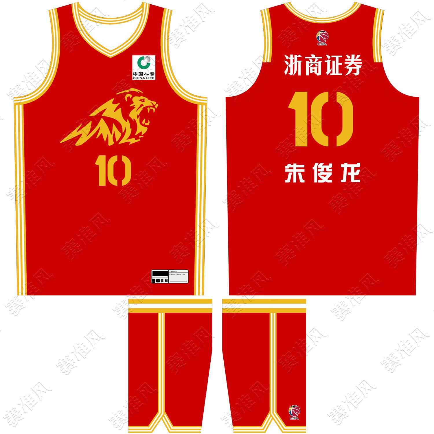 CBA浙江广厦队男篮球衣朱俊龙10号胡金秋21号孙铭徽17号球衣定制