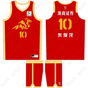 CBA浙江广厦队男篮球衣朱俊龙10号胡金秋21号孙铭徽17号球衣定制