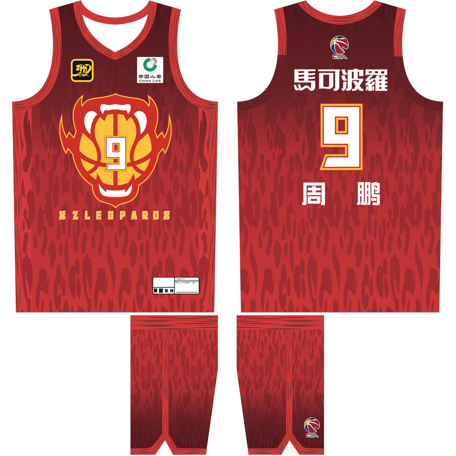 CBA深圳队球马可波罗可定制DIY