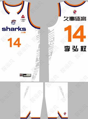 CBA上海队男篮球衣李弘权14号DIY