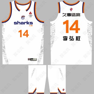 CBA上海队男篮球衣李弘权14号洛夫顿2号李添荣1号弗格美式篮球服