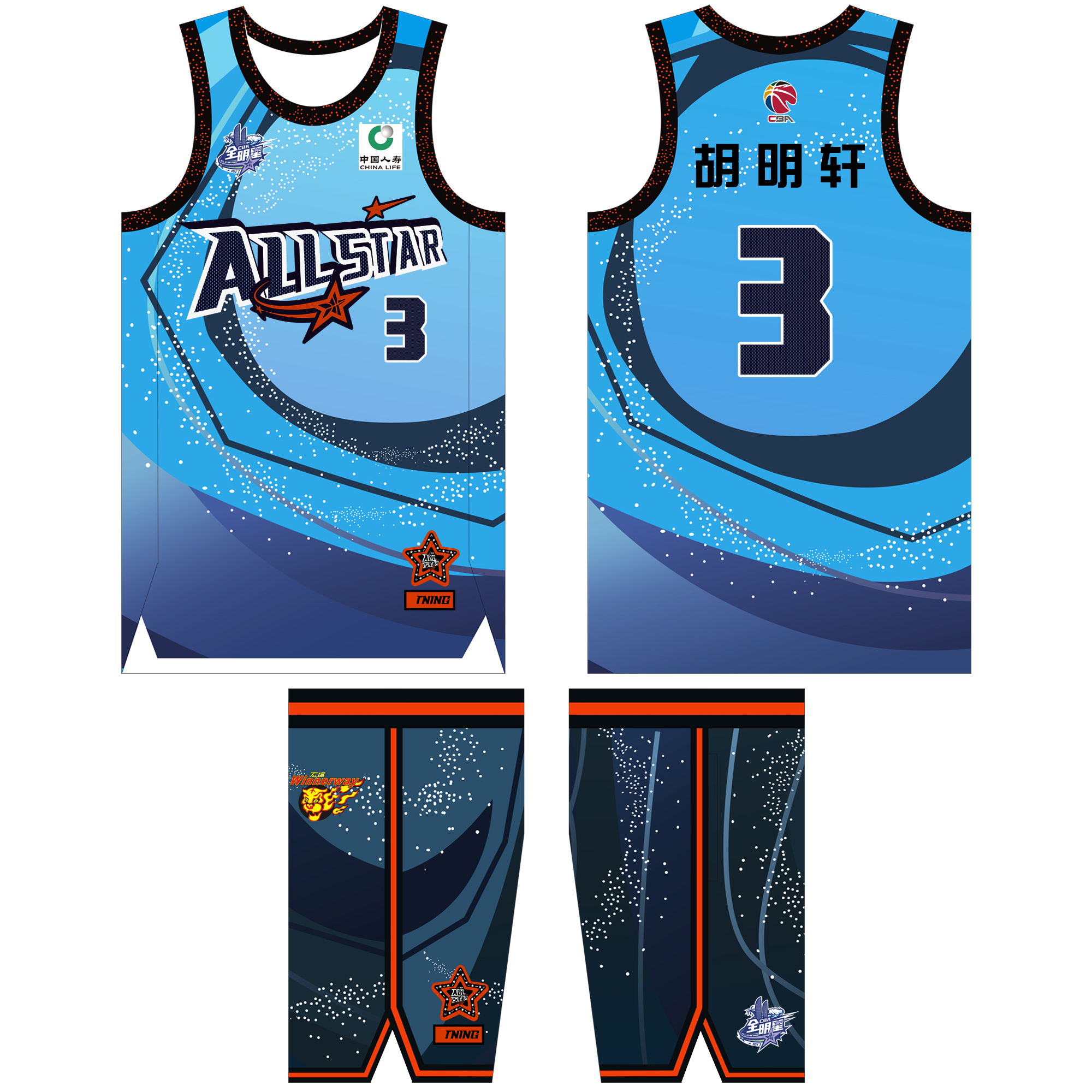 2024年CBA全明星球衣胡明轩3号崔永熙8号吴前33号杨瀚森15号赵睿