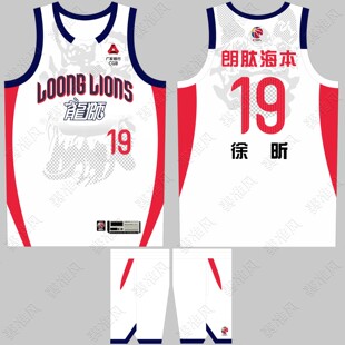 CBA广州龙狮队球衣徐昕19号郭艾伦13号陈国豪23张文杰儿童篮球服