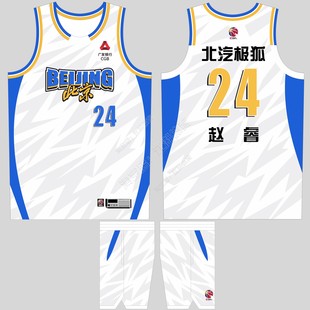 CBA北京首钢球衣赵睿24号杰曼10号曾凡博7号美式 篮球队服定制印号