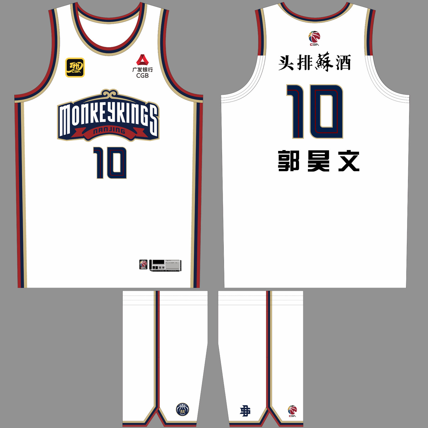 CBA南京同曦队服团队定制印号DIY