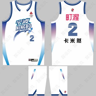 CBA宁波队球衣卡米然2号刘晓宇10号鲁吐布拉美式篮球服定制印号