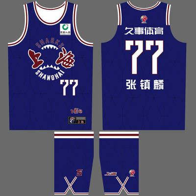 上海城市版球衣全队可定制有儿童