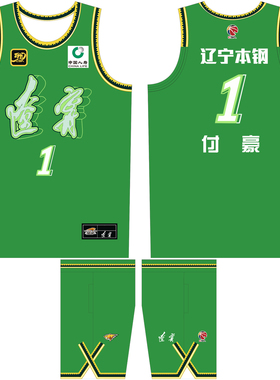 CBA辽宁队城市版球衣绿色张镇麟77号赵继伟3号付豪1号DIY定制LOGO