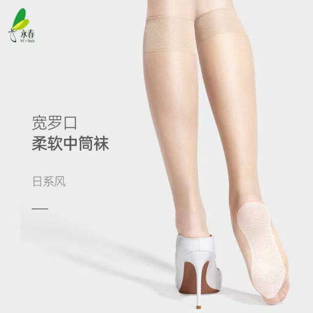 永春中筒袜防滑宽罗口丝袜女肤色过膝小腿袜防勾丝透明超薄半筒袜