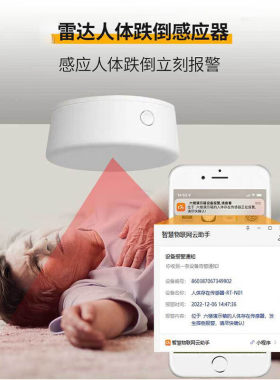 放摔倒防跌倒报警器远程老年人