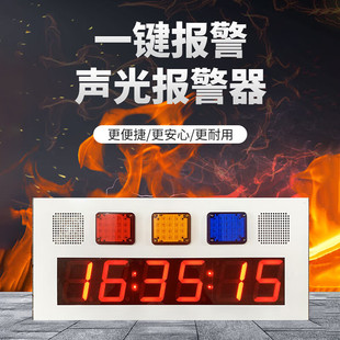 迅翎消防三警情多级联动报警器局域网三色声光倒计时显时接警终端