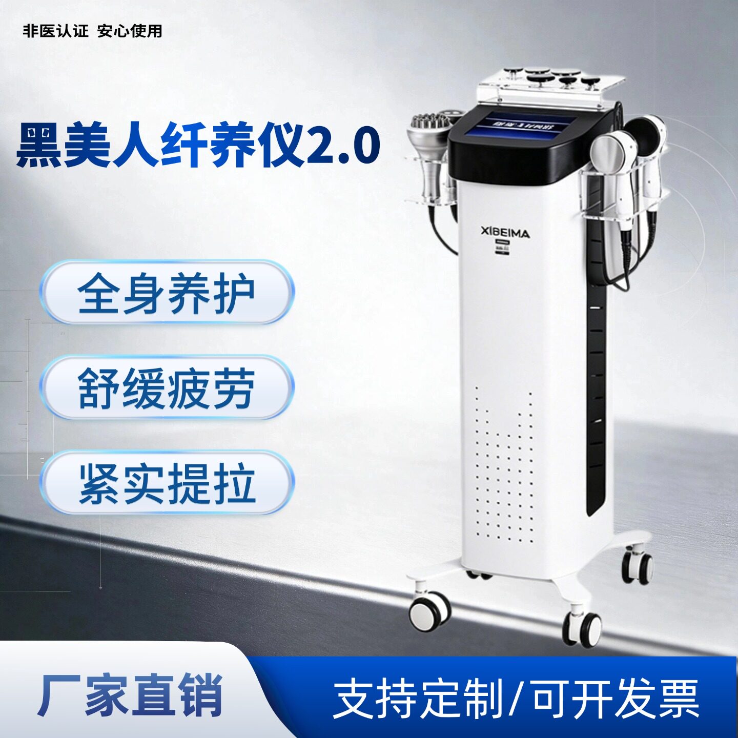 非医448k发烧大师身体仪器