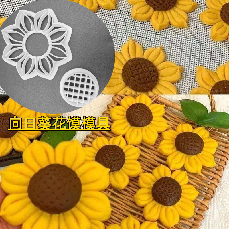 向日葵花朵造型烘焙模具DIY手烘焙模具