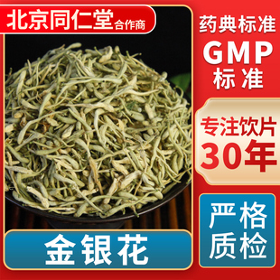 京皖 金银花忍冬花中药饮片中草药材抓配无熏硫GMP标准官方旗舰店